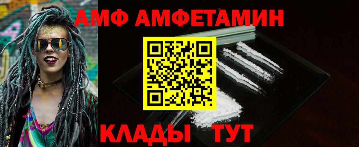 Выкса  АМФ 97%  АМФЕТАМИН  Вход с VPN 