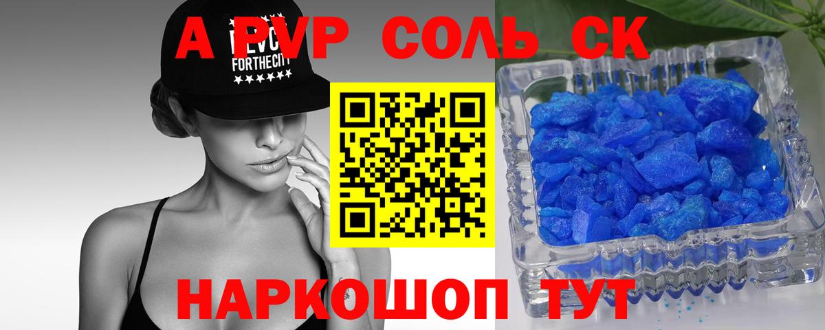 APVP мука  A PVP СК  Вход с VPN  Выкса 