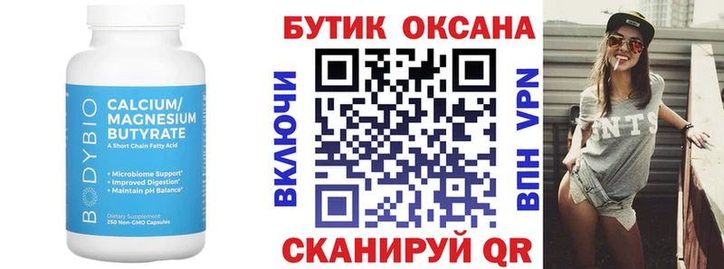 БУТИРАТ буратино  купить наркоту  Выкса 
