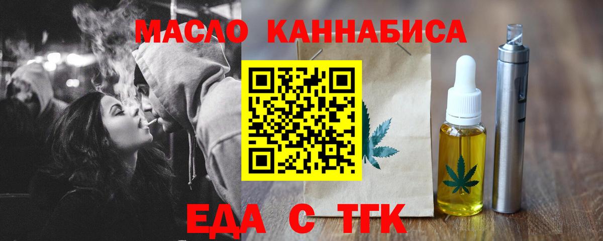 Выкса  Еда ТГК конопля  Вход с VPN 