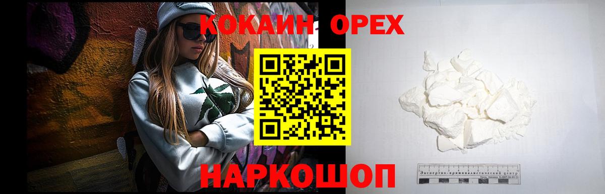 COCAIN Боливия Выкса