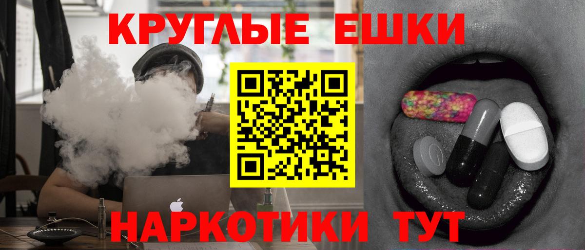 Выкса  Экстази круглые  Вход с VPN  ЭКСТАЗИ  купить   Экстази Дубай 
