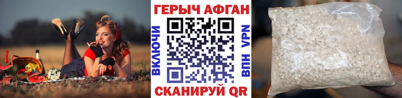 продажа наркотиков  Выкса  ГЕРОИН Heroin 