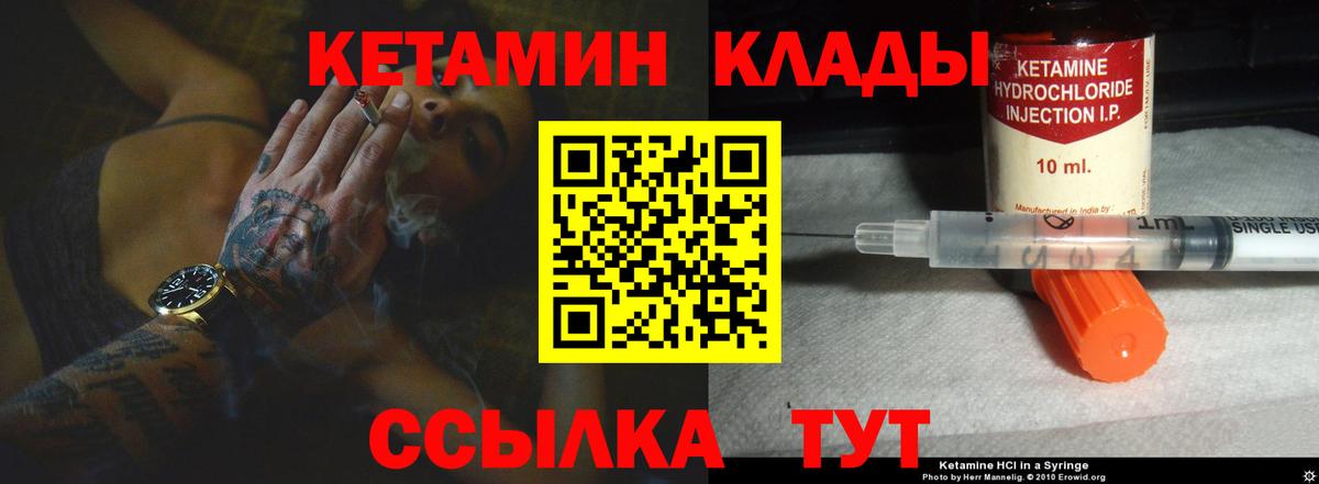 Выкса  Кетамин ketamine  ссылка на мегу ТОР  Вход с VPN  Кетамин VHQ 