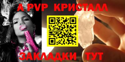 a pvp Балаково