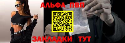 винт Балашиха