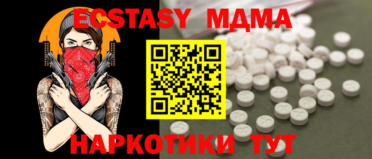 MDMA кристаллы  Вход с VPN  Выкса  МДМА молли 