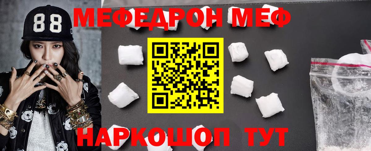 Выкса  Меф  Вход с VPN  Меф VHQ  МЯУ-МЯУ  МЯУ-МЯУ 4 MMC 