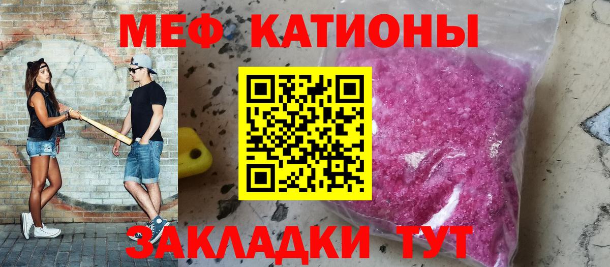 Меф кристаллы Выкса