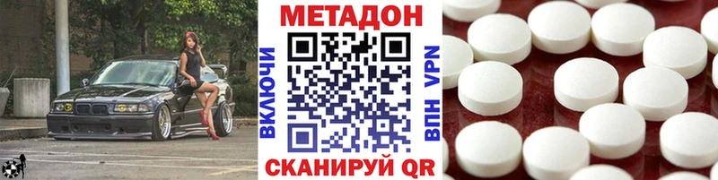 Метадон белоснежный  hydra tor  Выкса 