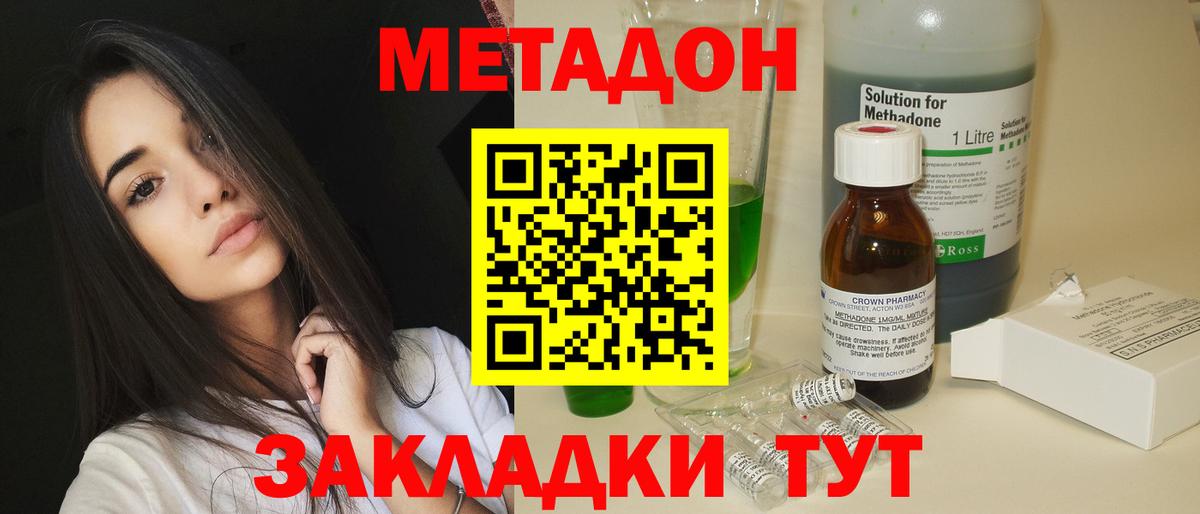 Выкса  Метадон кристалл  Вход с VPN  это формула  Метадон methadone 