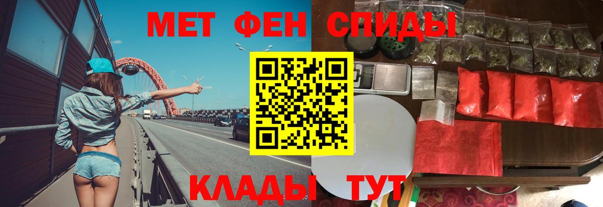 МЕТАМФЕТАМИН пудра Выкса