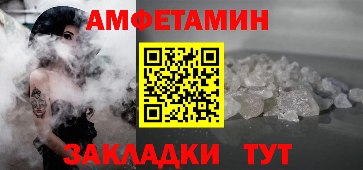 МЕТАМФЕТАМИН пудра  МЕТАМФЕТАМИН  Выкса  Вход с VPN 