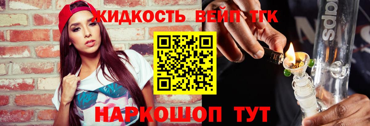 Дистиллят ТГК концентрат Выкса
