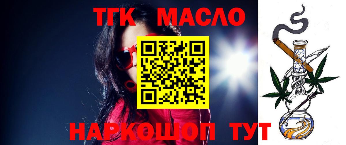 Выкса  Дистиллят ТГК вейп с тгк  Вход с VPN 